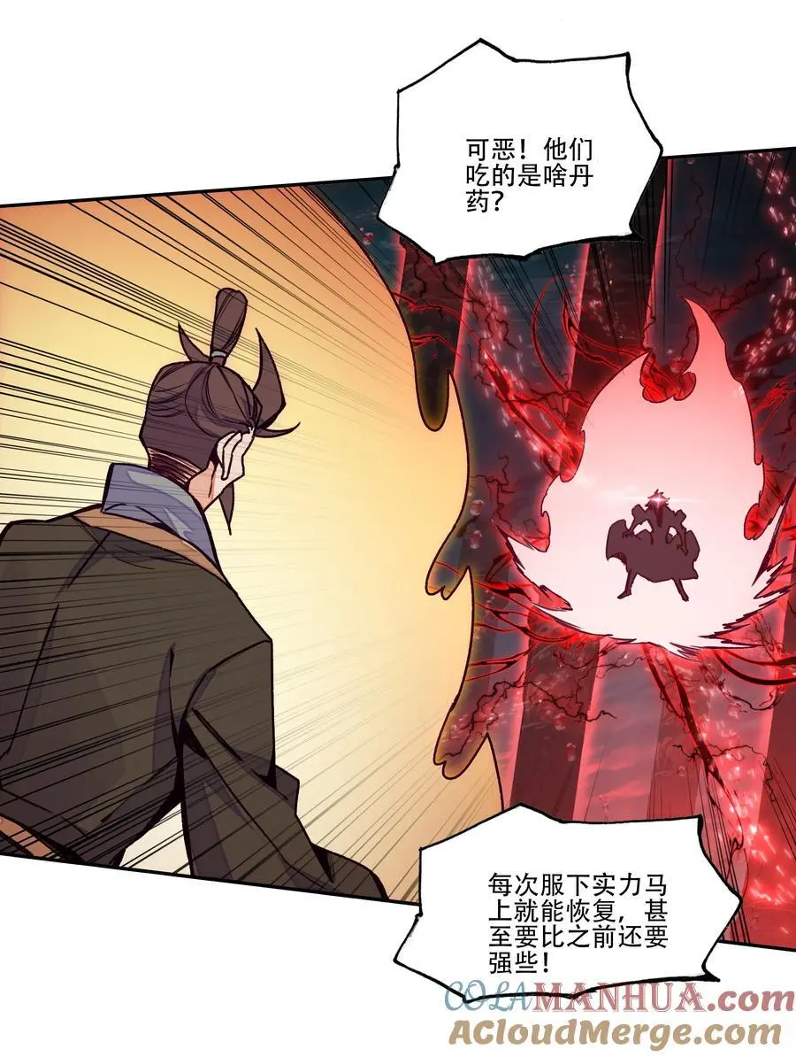 255 第250话意外 第10页