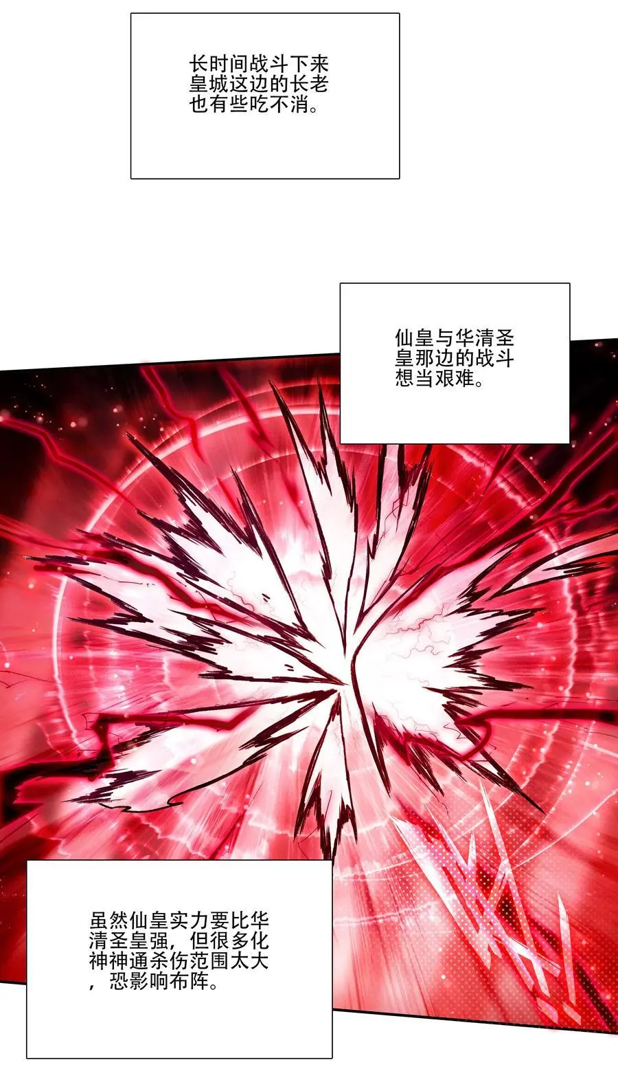 255 第250话意外 第12页