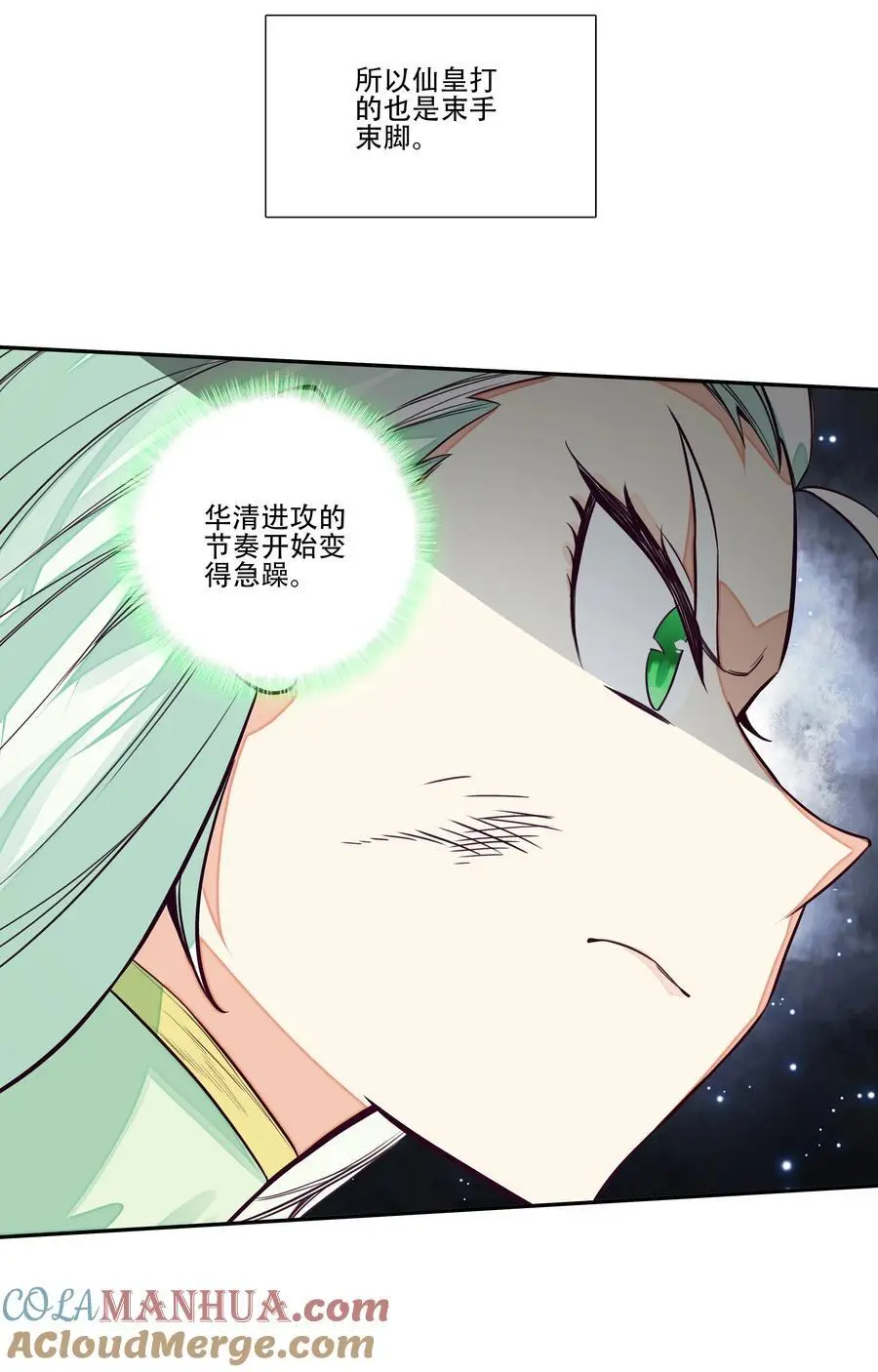 255 第250话意外 第13页
