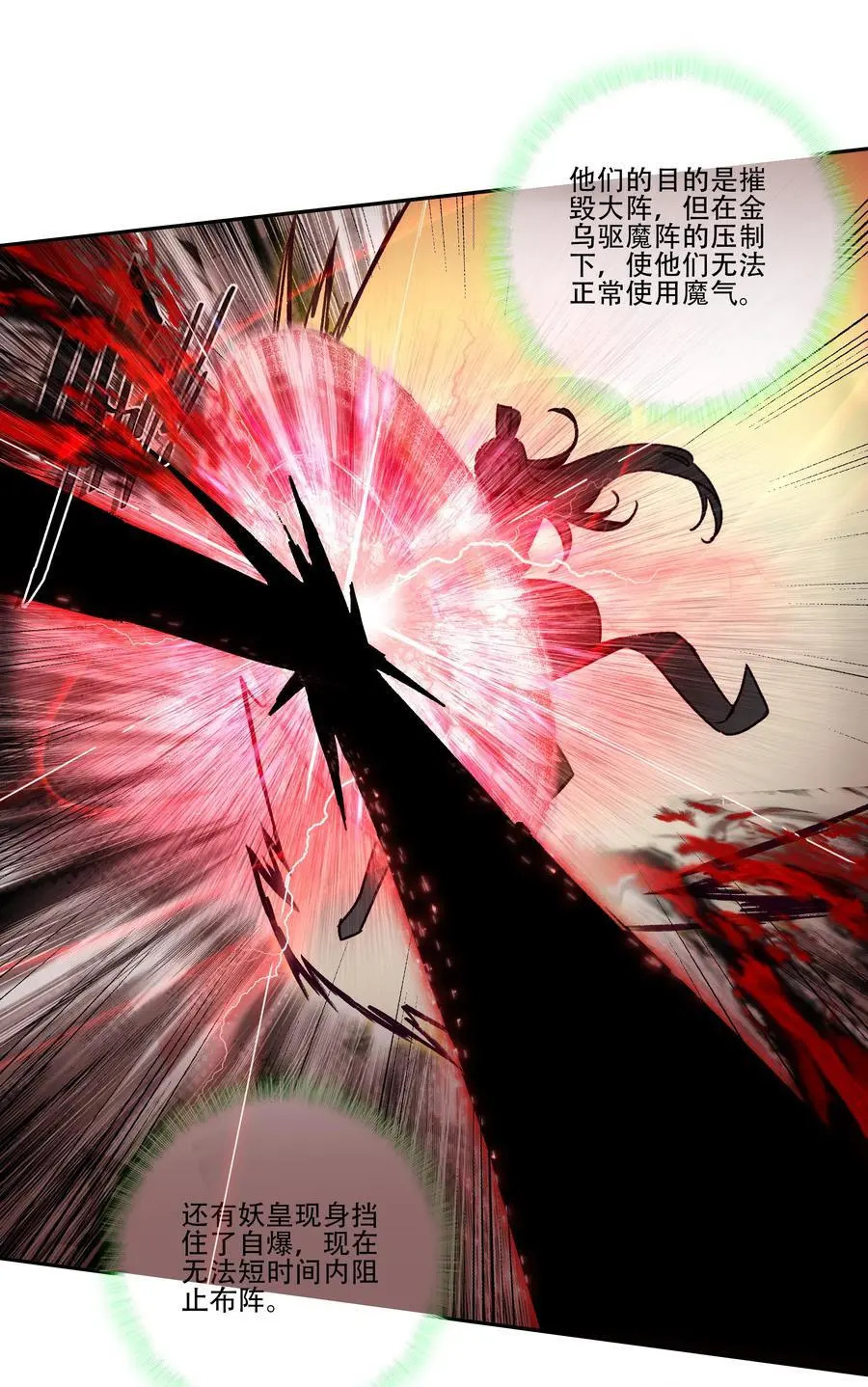 255 第250话意外 第14页