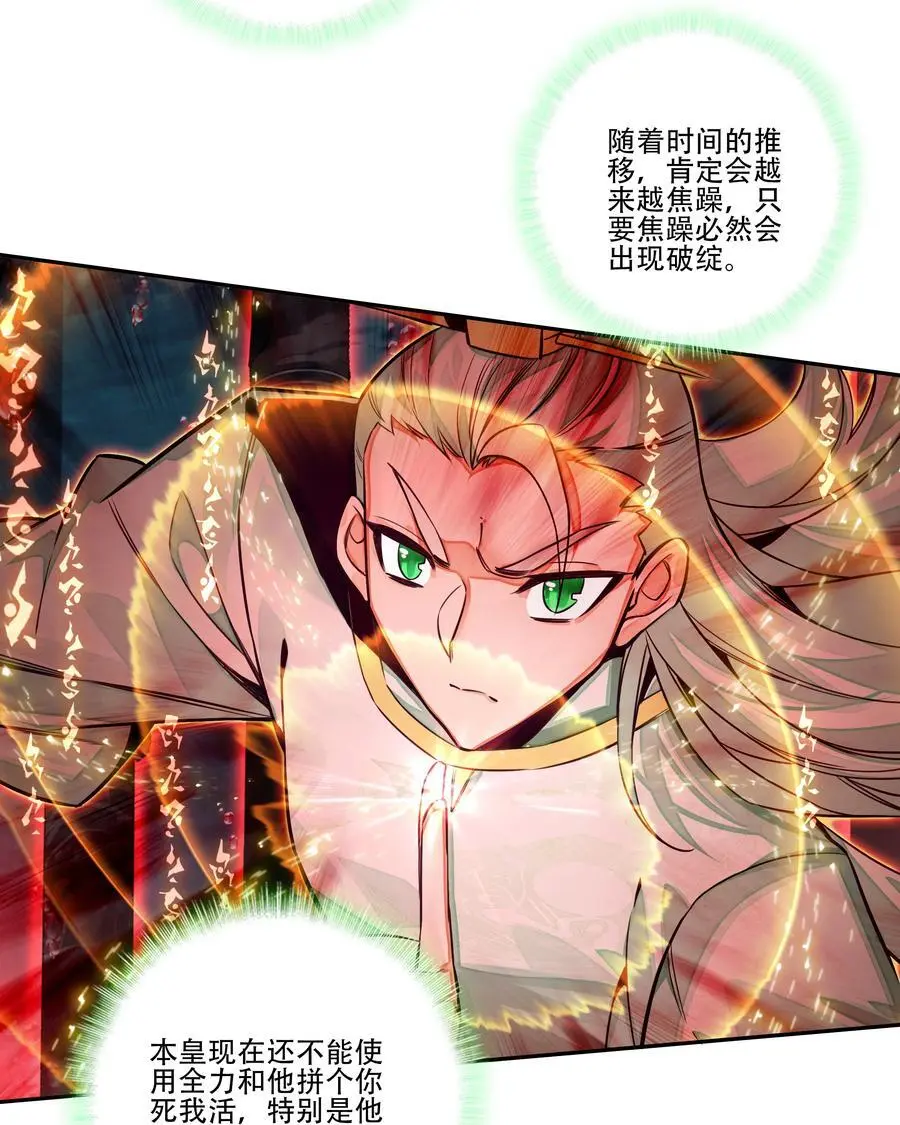 255 第250话意外 第15页