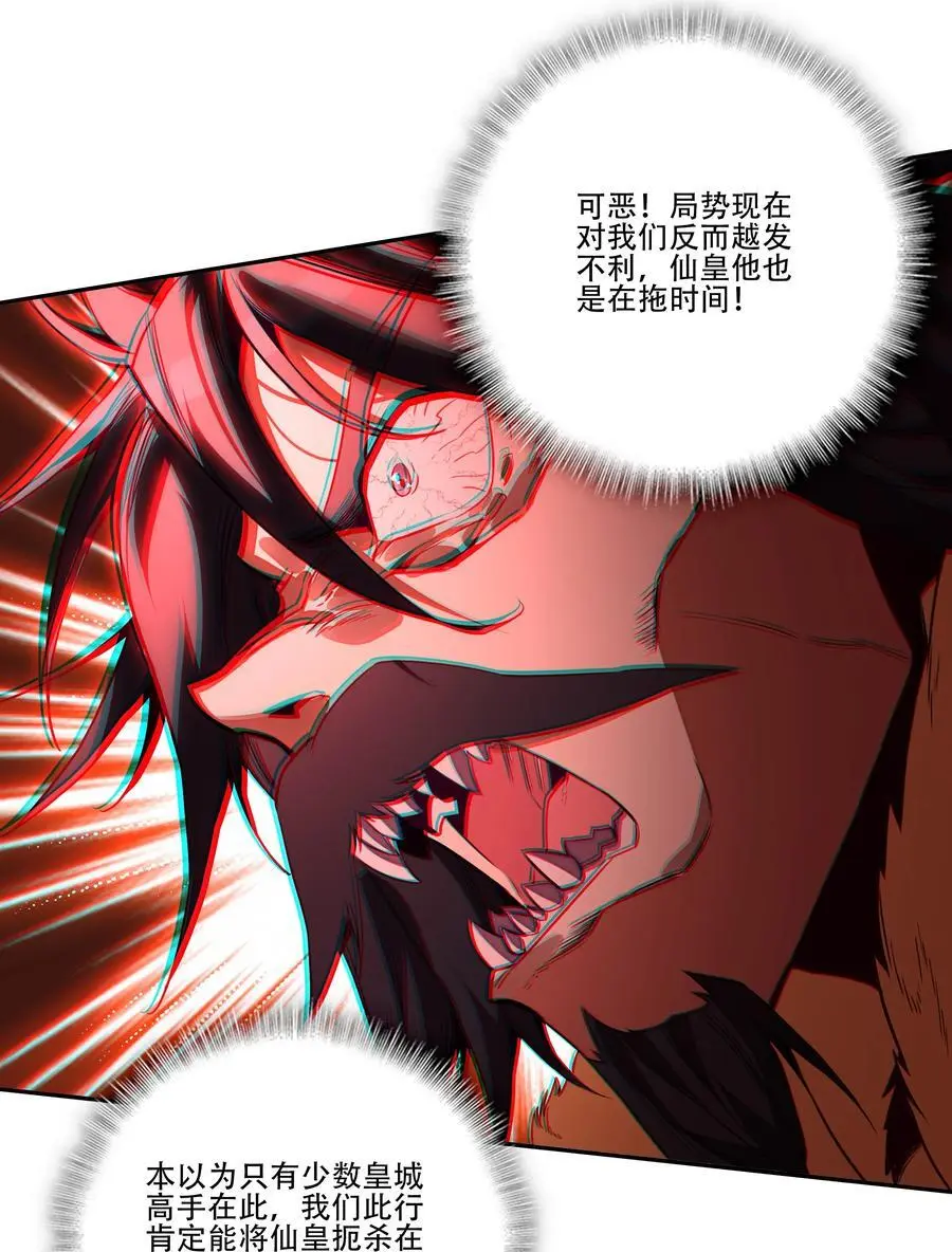 255 第250话意外 第18页
