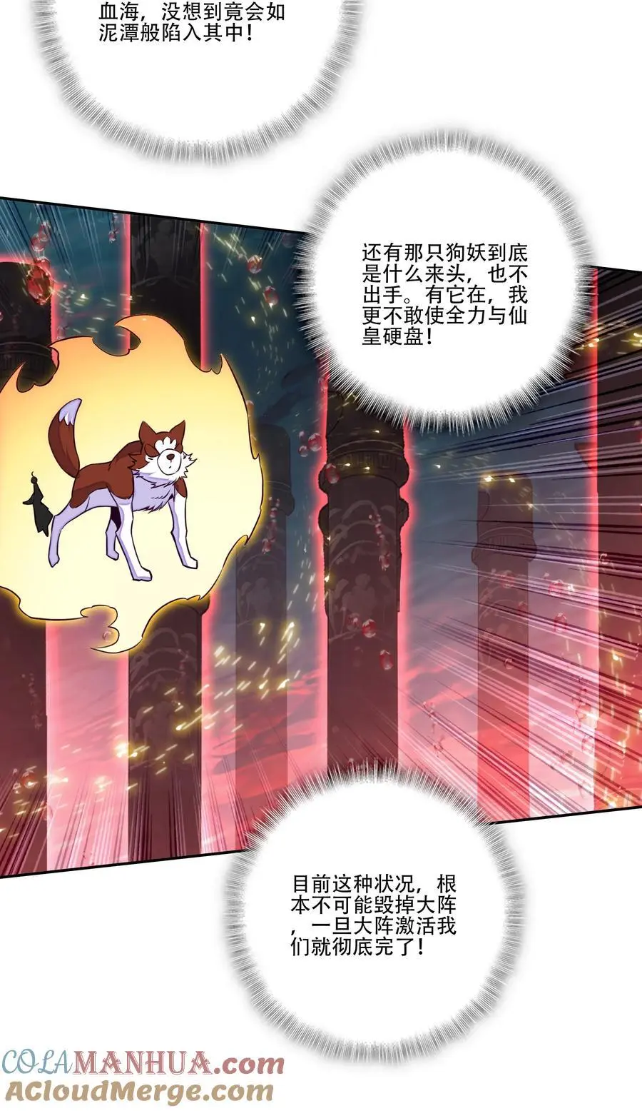 255 第250话意外 第19页