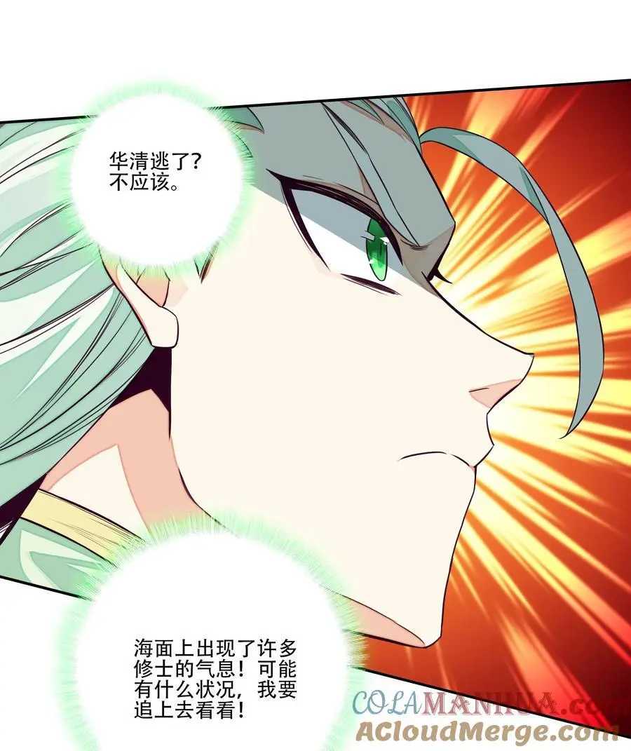 255 第250话意外 第22页