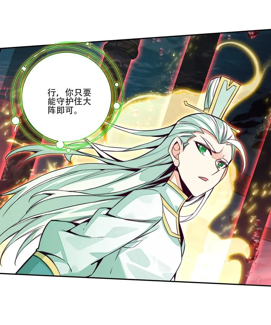 255 第250话意外 第24页