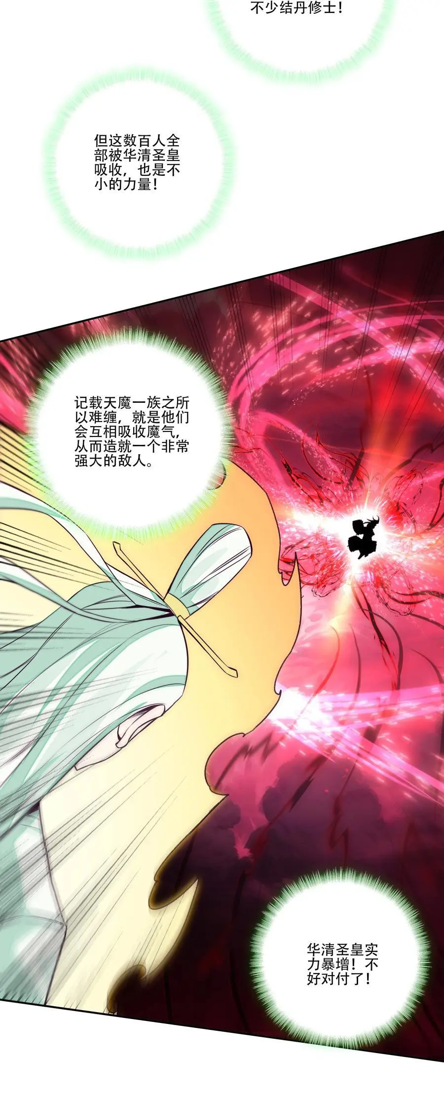 255 第250话意外 第38页