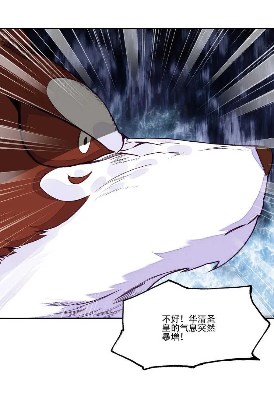 255 第250话意外 第42页