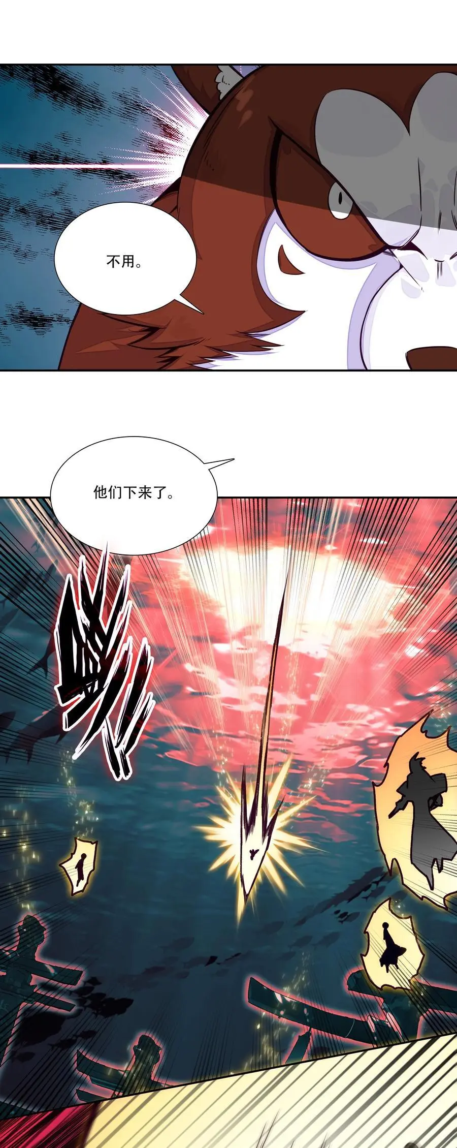 255 第250话意外 第45页