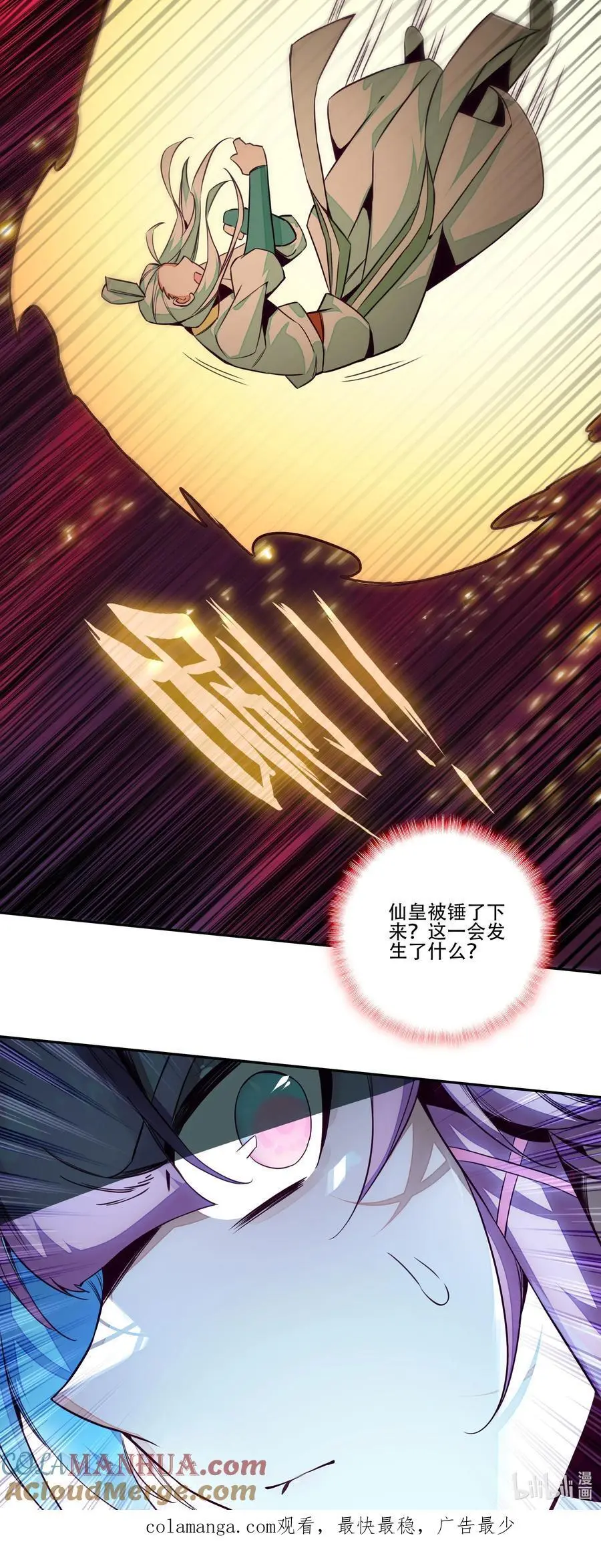 255 第250话意外 第46页