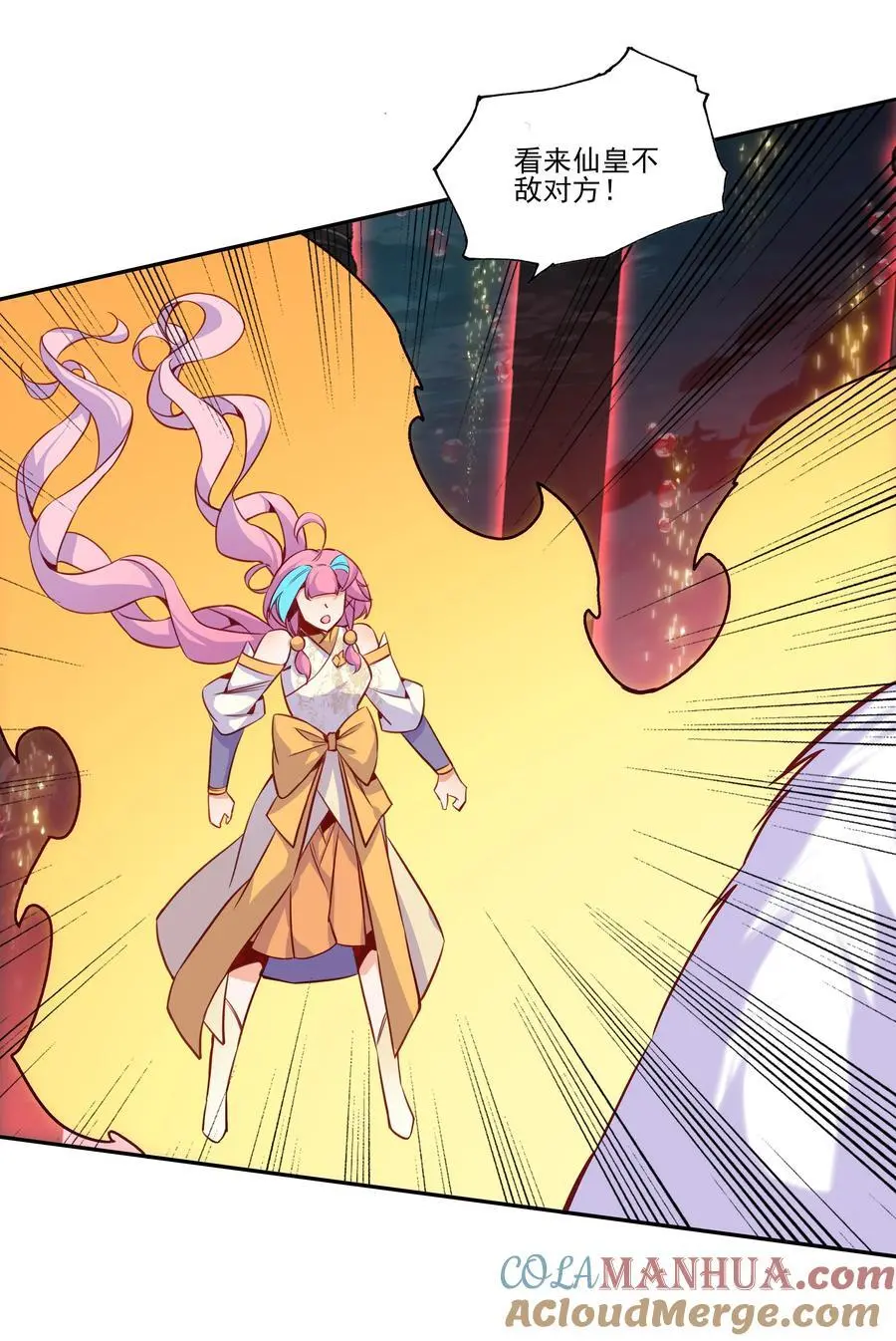 256 第251话这就是开挂少女！ 第4页