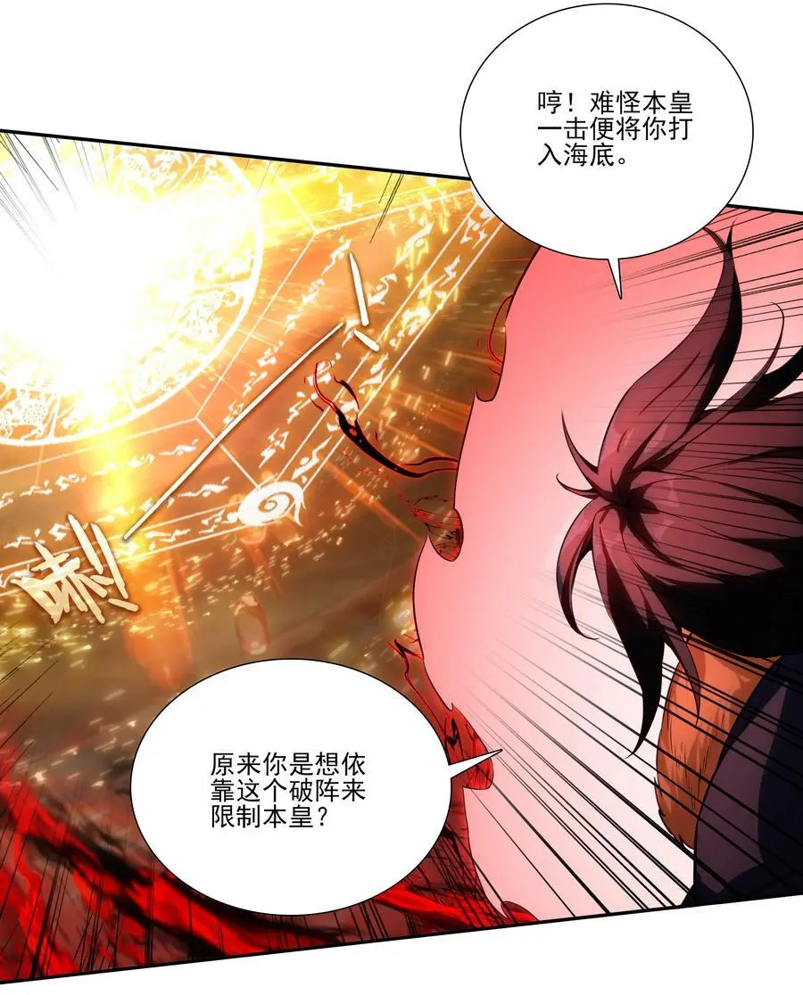 256 第251话这就是开挂少女！ 第9页