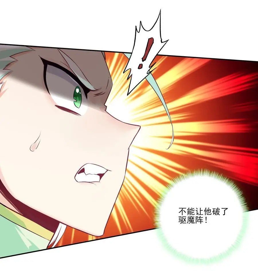 256 第251话这就是开挂少女！ 第11页