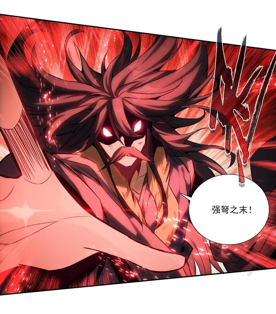 256 第251话这就是开挂少女！ 第15页