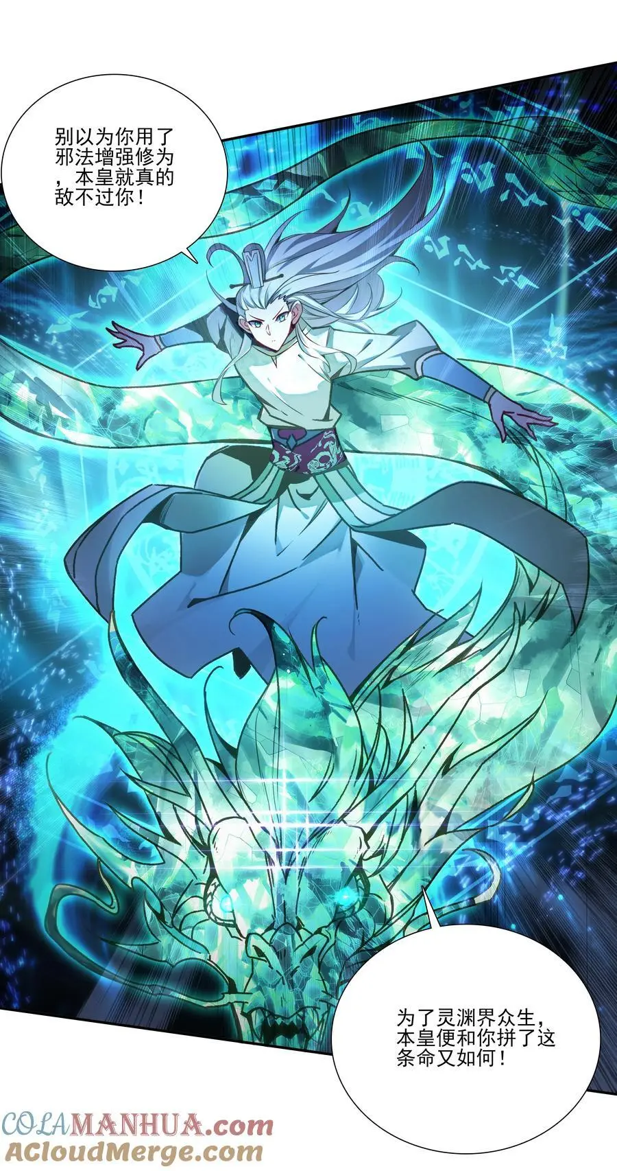 256 第251话这就是开挂少女！ 第16页