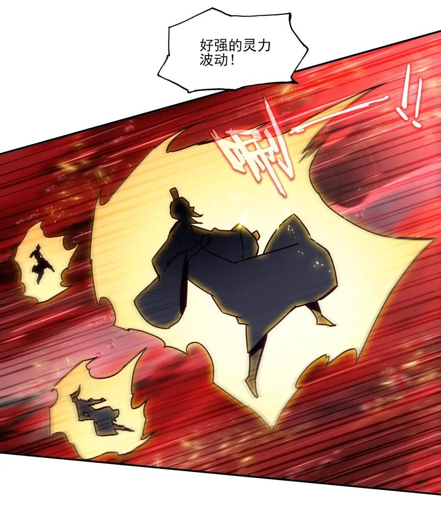 256 第251话这就是开挂少女！ 第18页