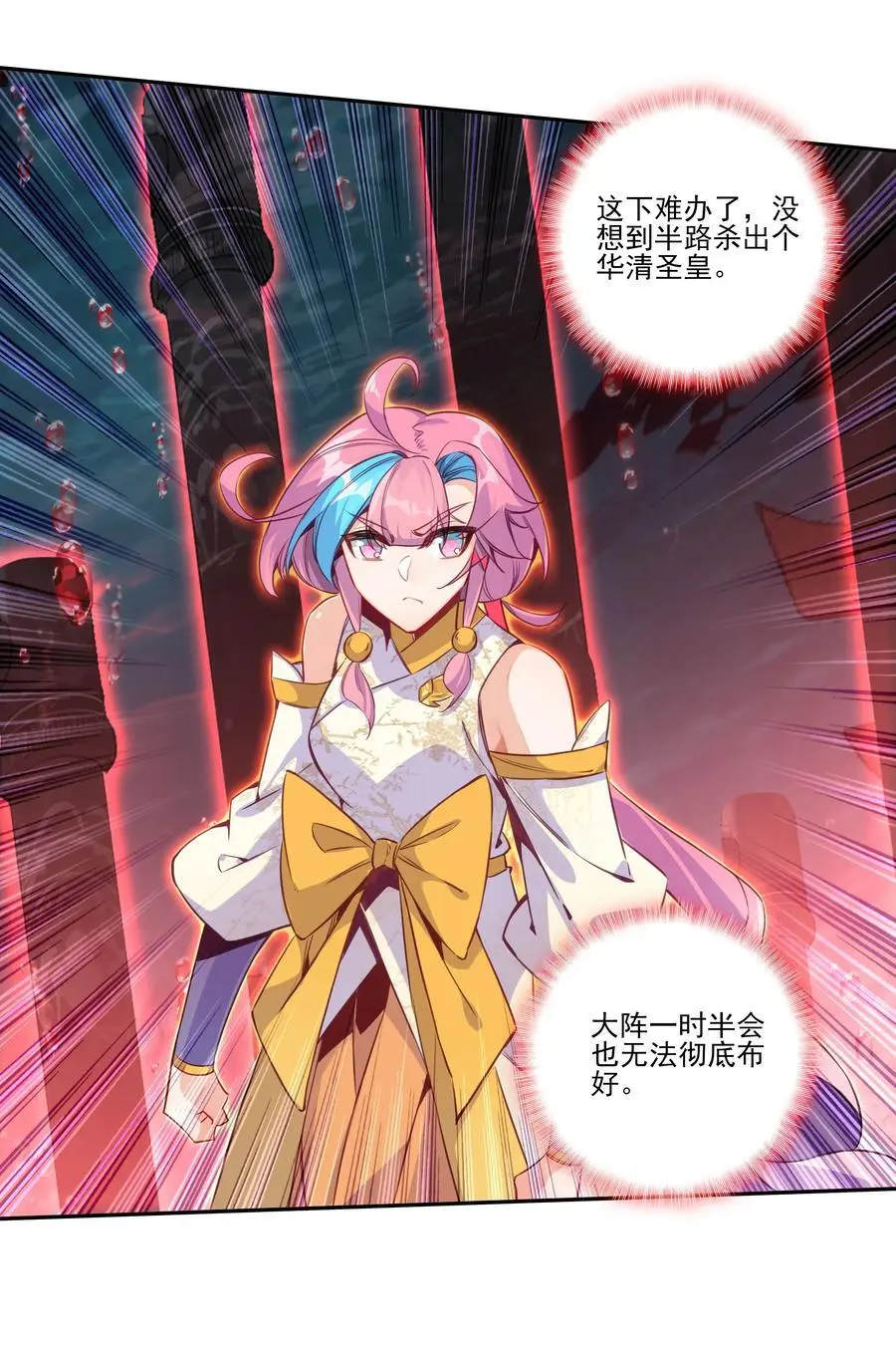 256 第251话这就是开挂少女！ 第23页