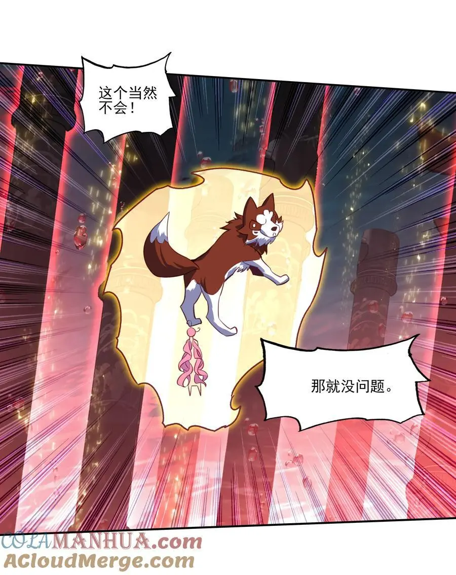 256 第251话这就是开挂少女！ 第31页