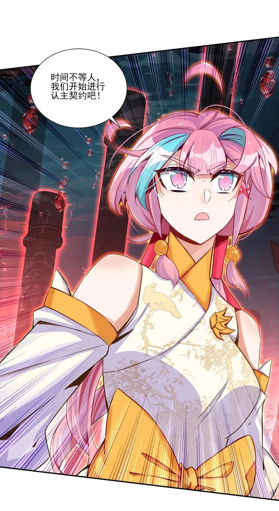 256 第251话这就是开挂少女！ 第32页