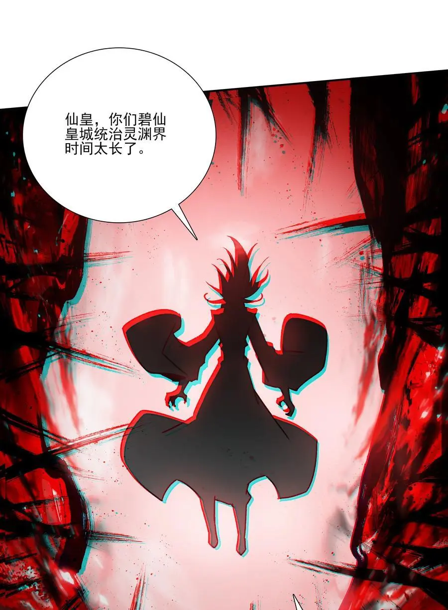 256 第251话这就是开挂少女！ 第36页