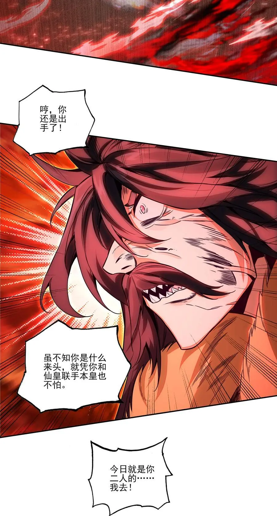256 第251话这就是开挂少女！ 第41页