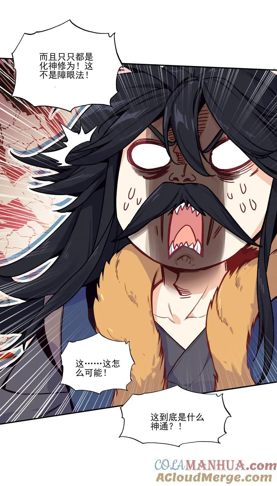 256 第251话这就是开挂少女！ 第43页
