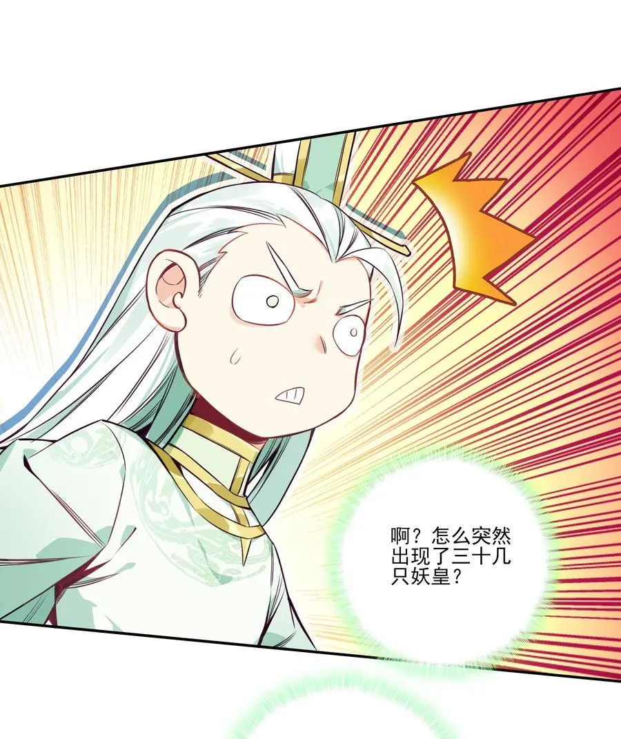 256 第251话这就是开挂少女！ 第44页