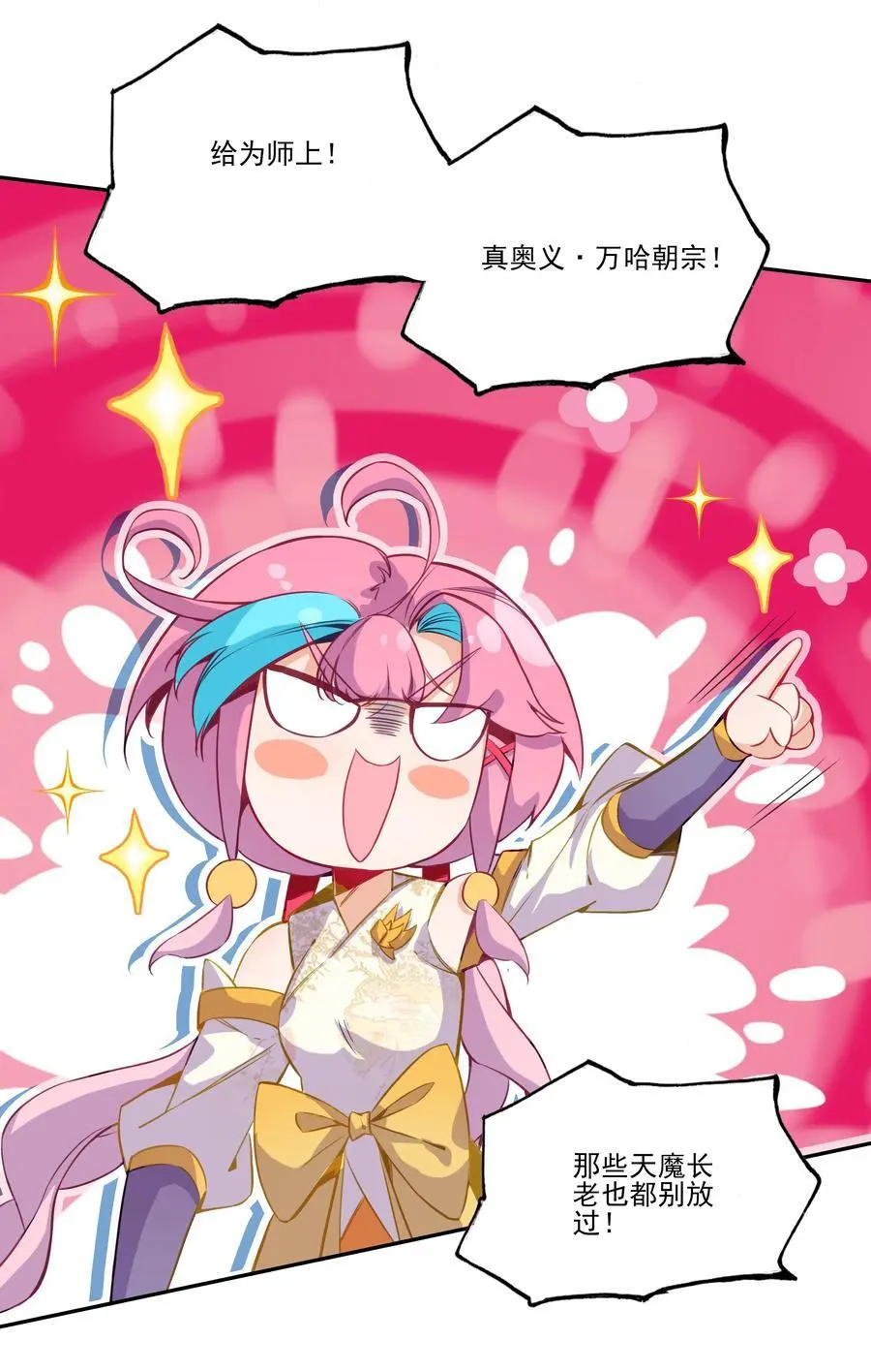 257 第252话 第5页