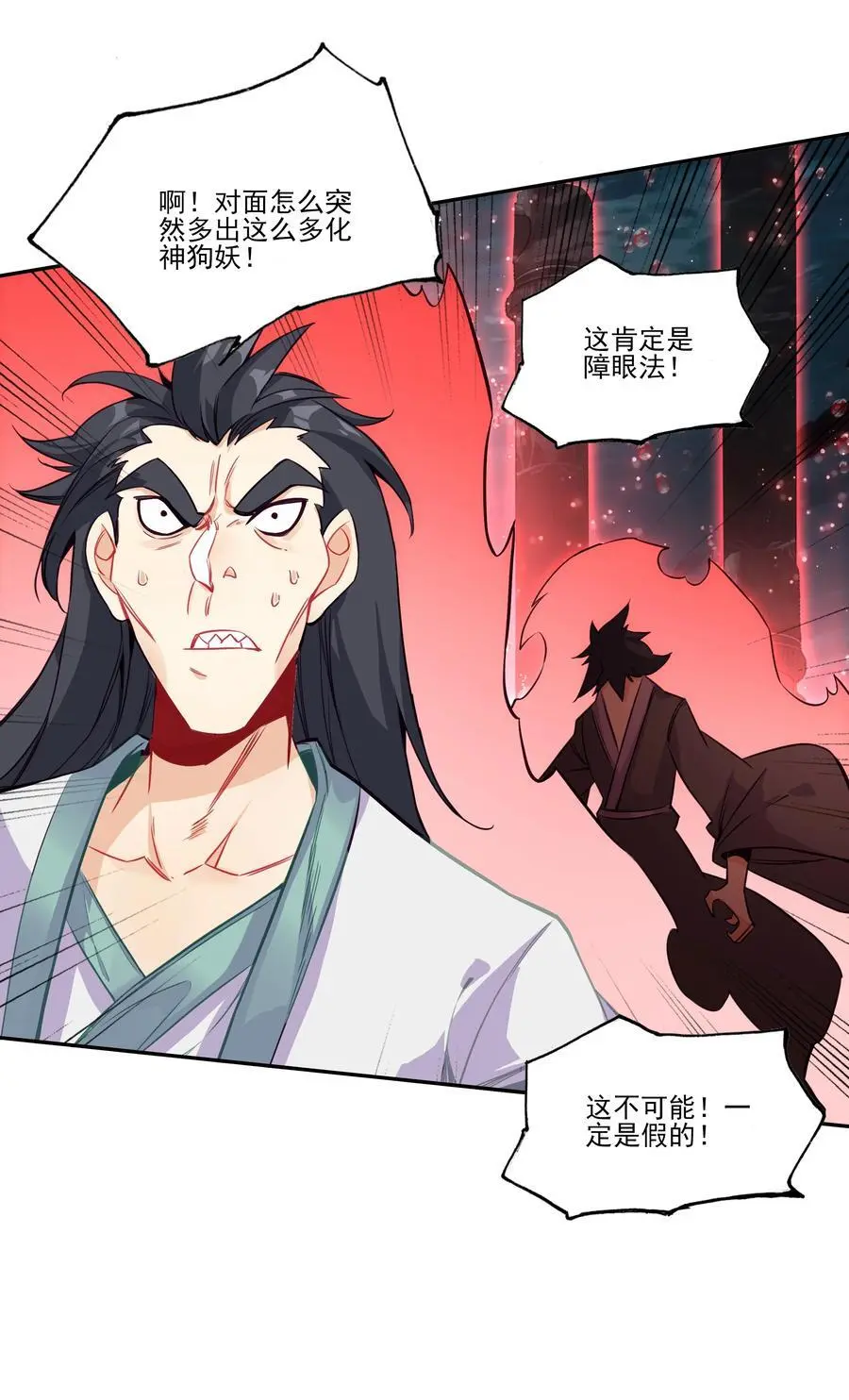 257 第252话 第6页