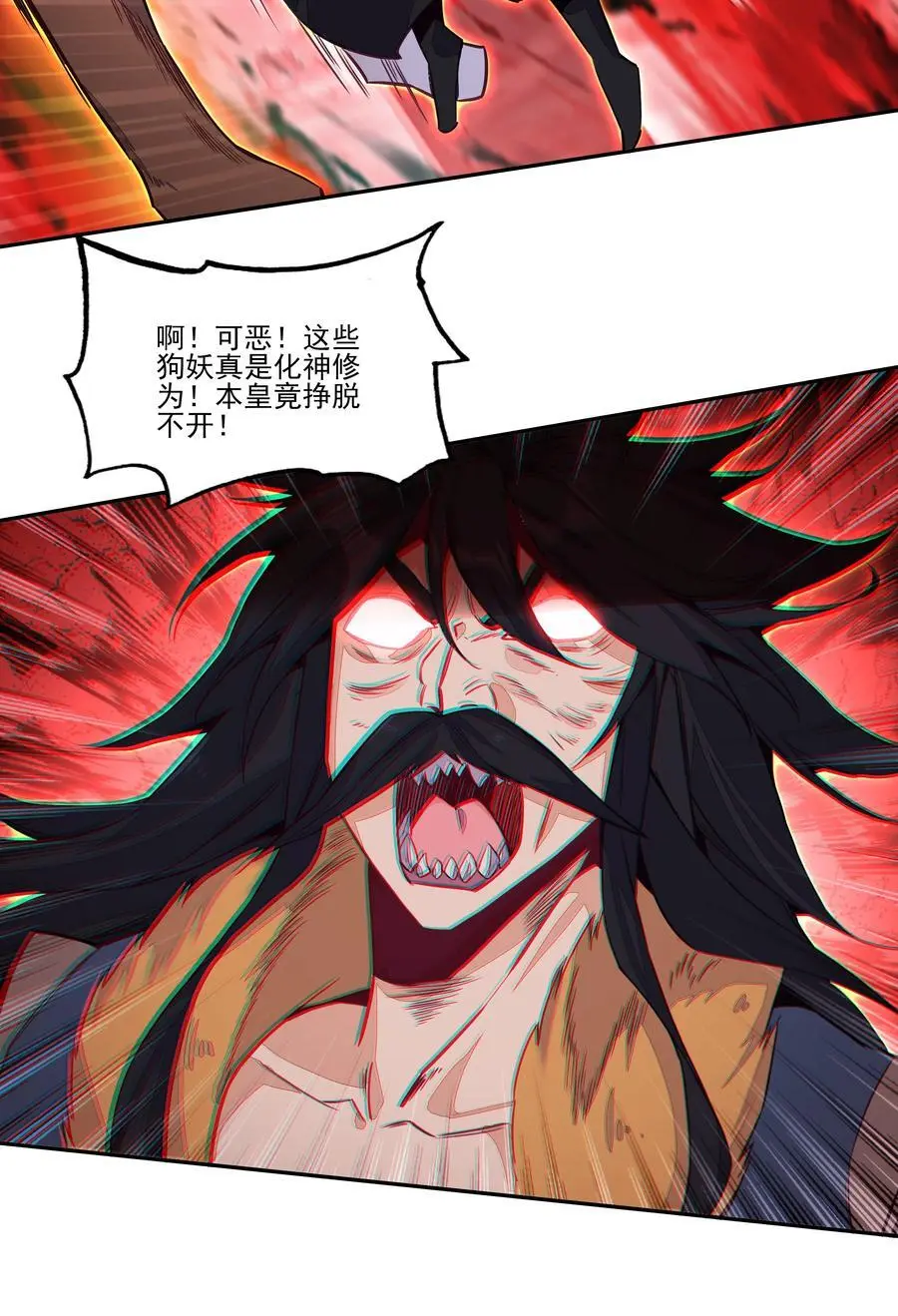 257 第252话 第8页