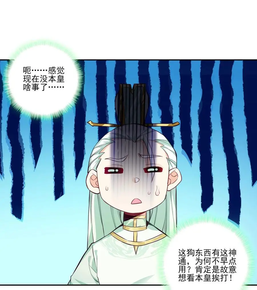 257 第252话 第15页