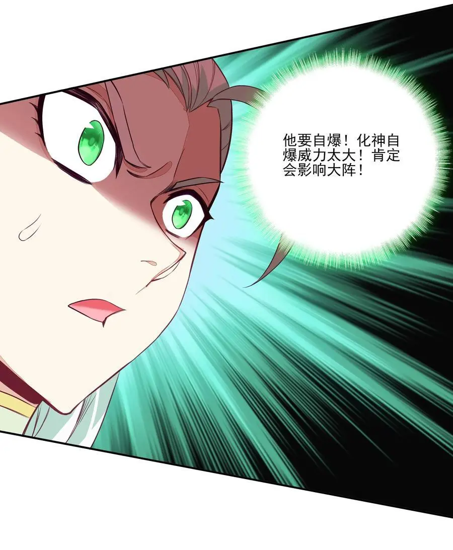 257 第252话 第26页