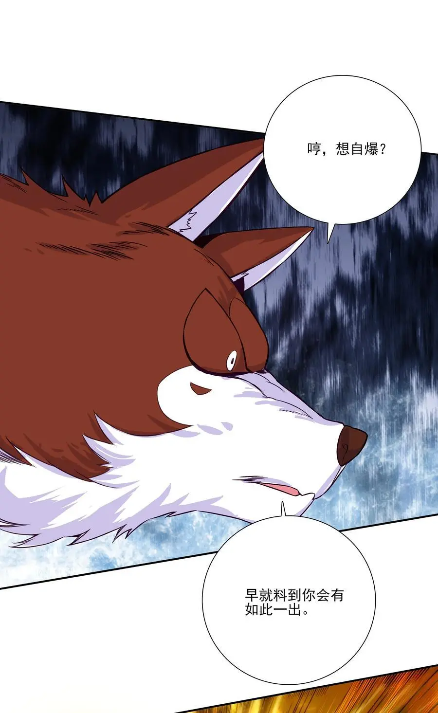 257 第252话 第27页