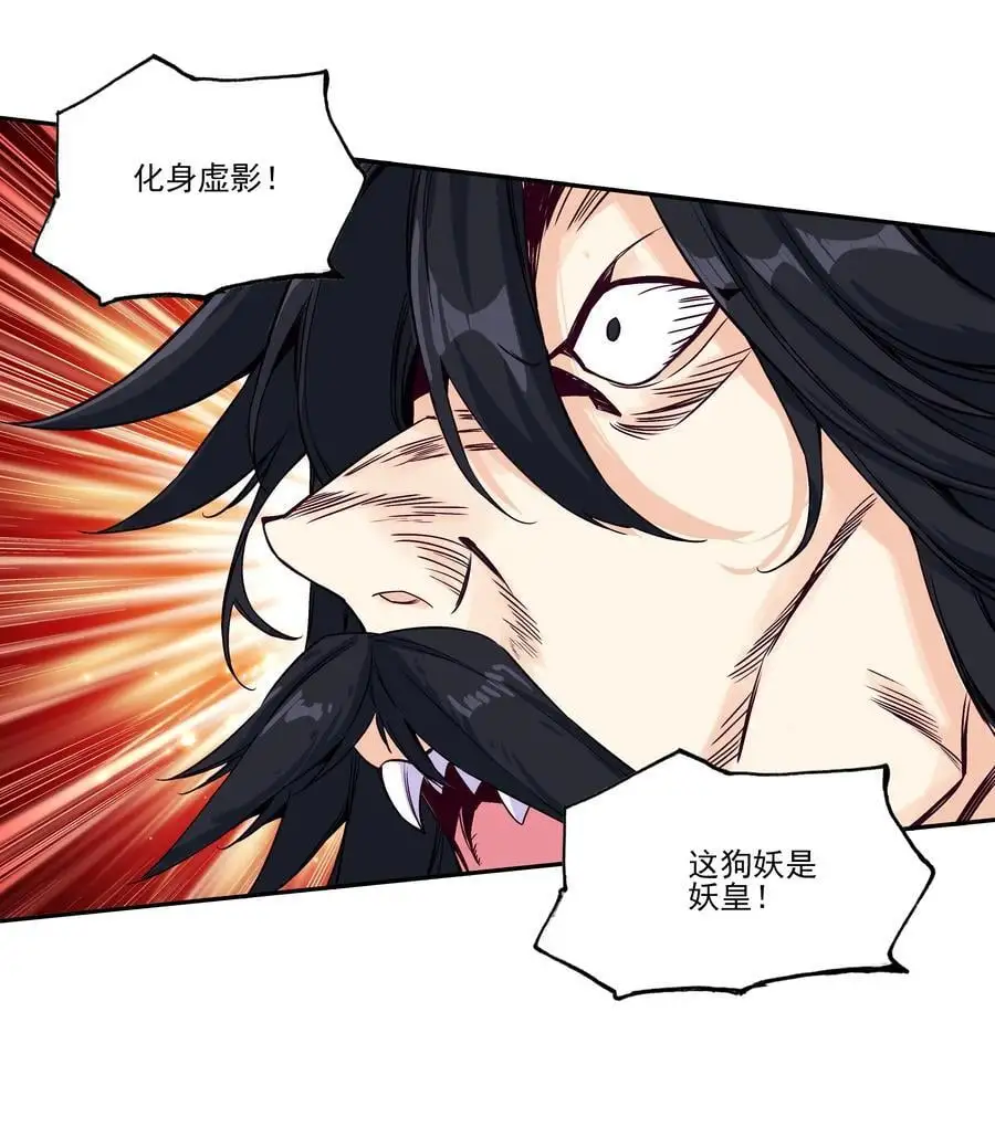 257 第252话 第29页