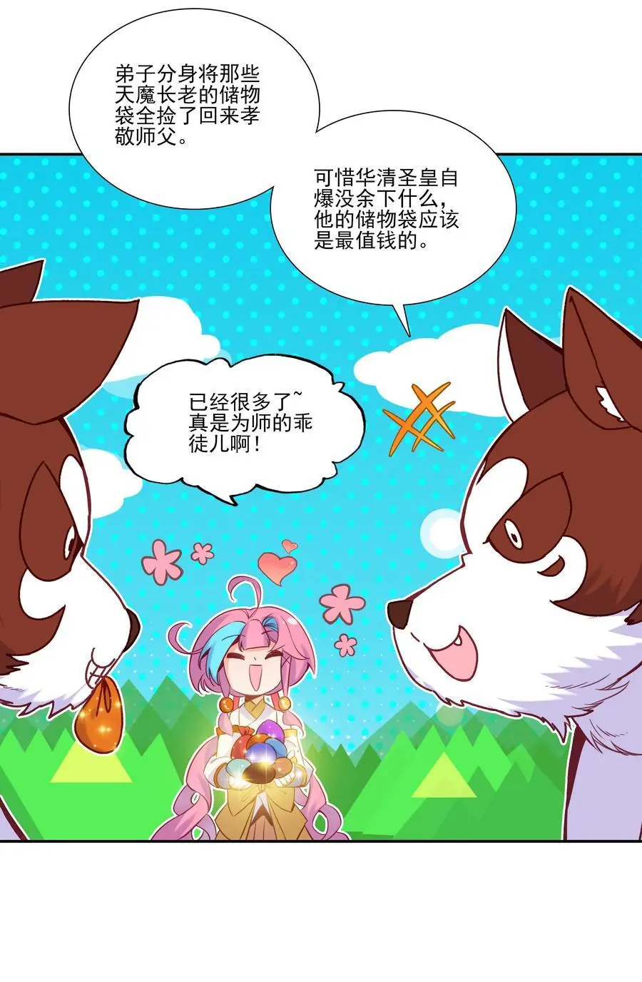 257 第252话 第38页