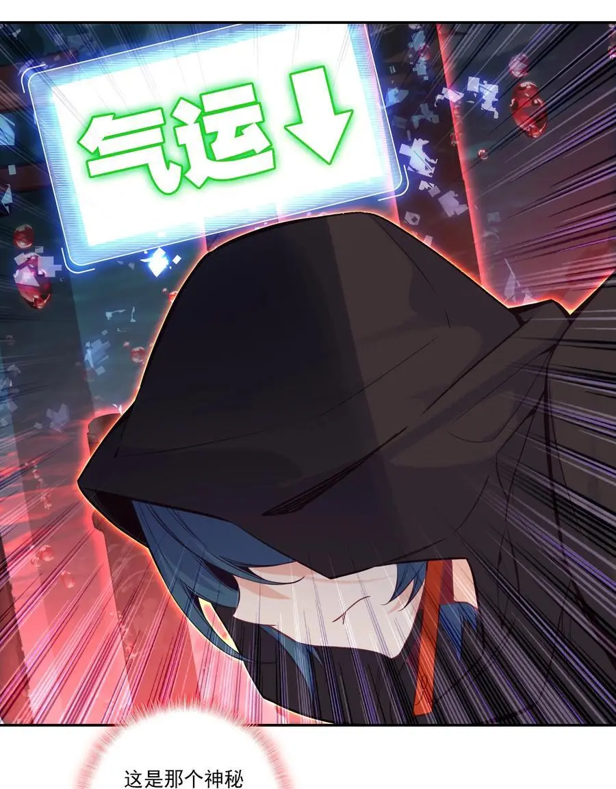 257 第252话 第42页