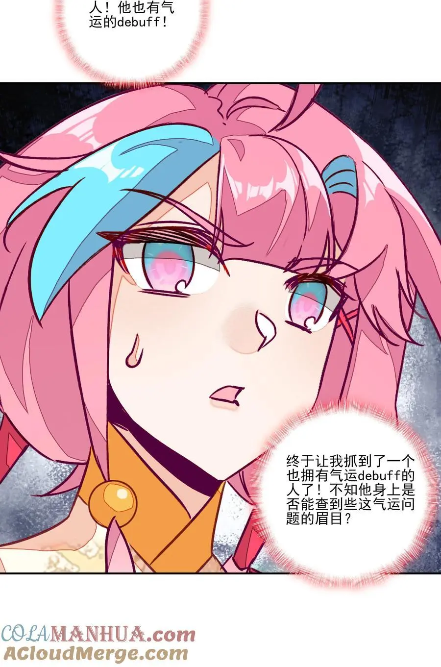 257 第252话 第43页
