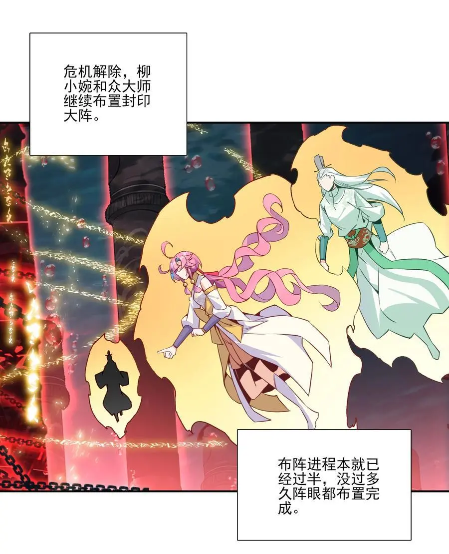 257 第252话 第50页