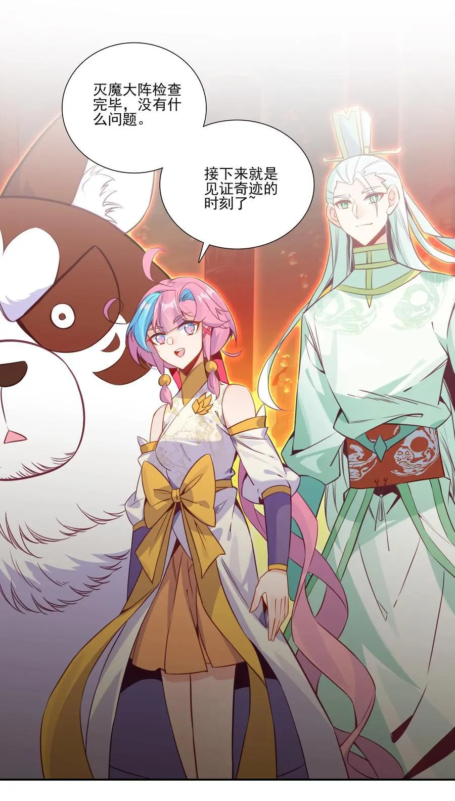 258 第253话 都得死！ 第2页