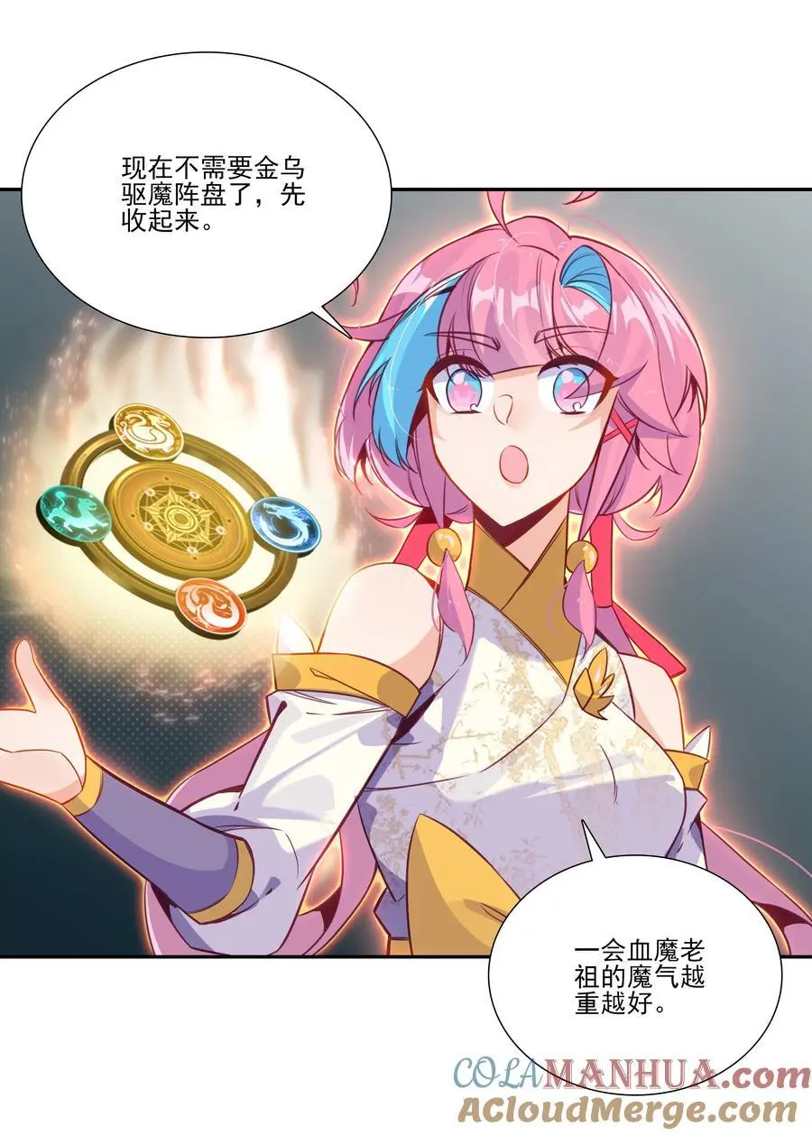 258 第253话 都得死！ 第4页