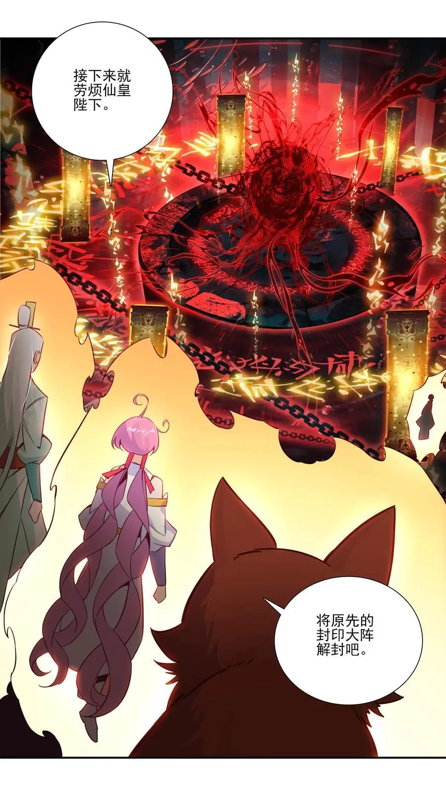 258 第253话 都得死！ 第5页