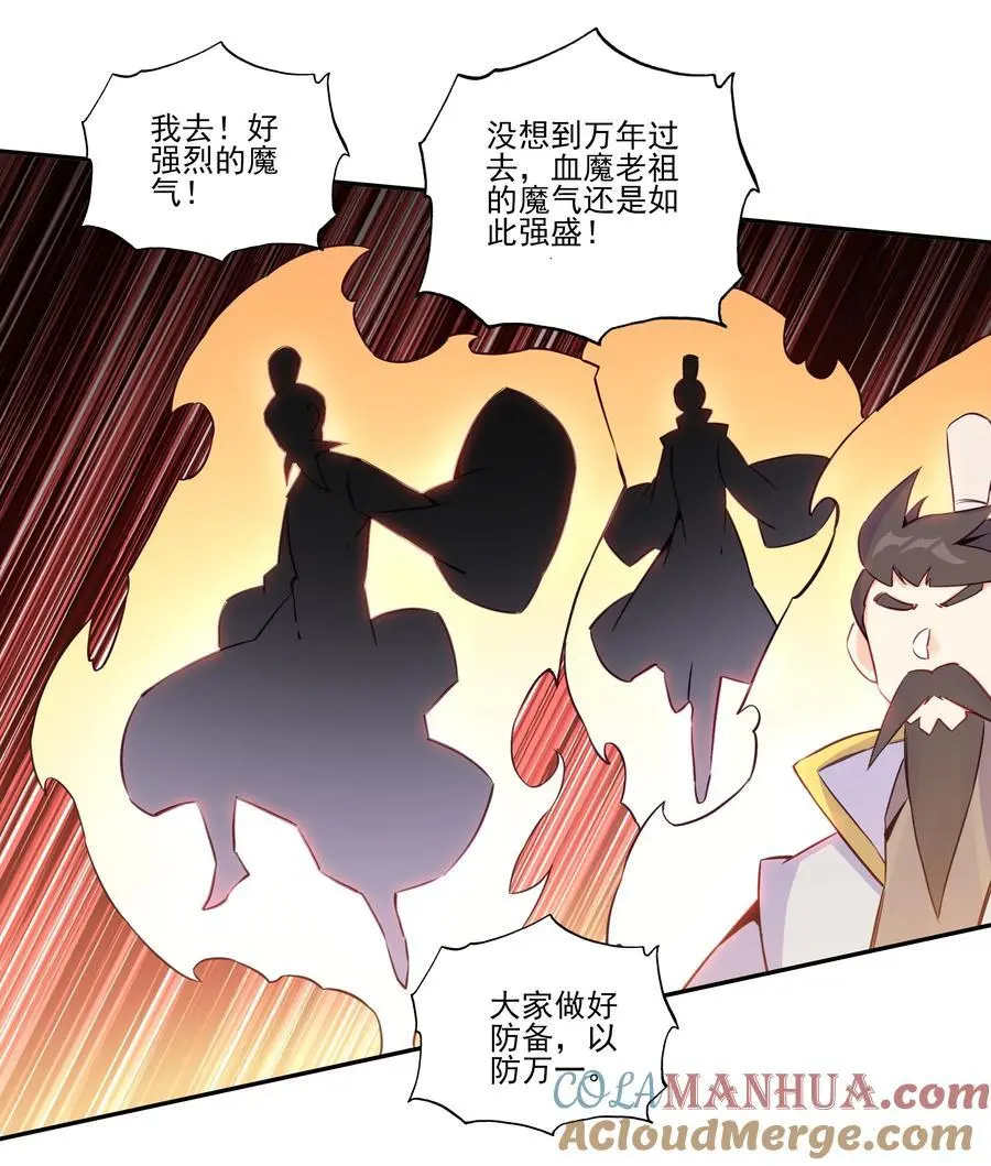 258 第253话 都得死！ 第10页