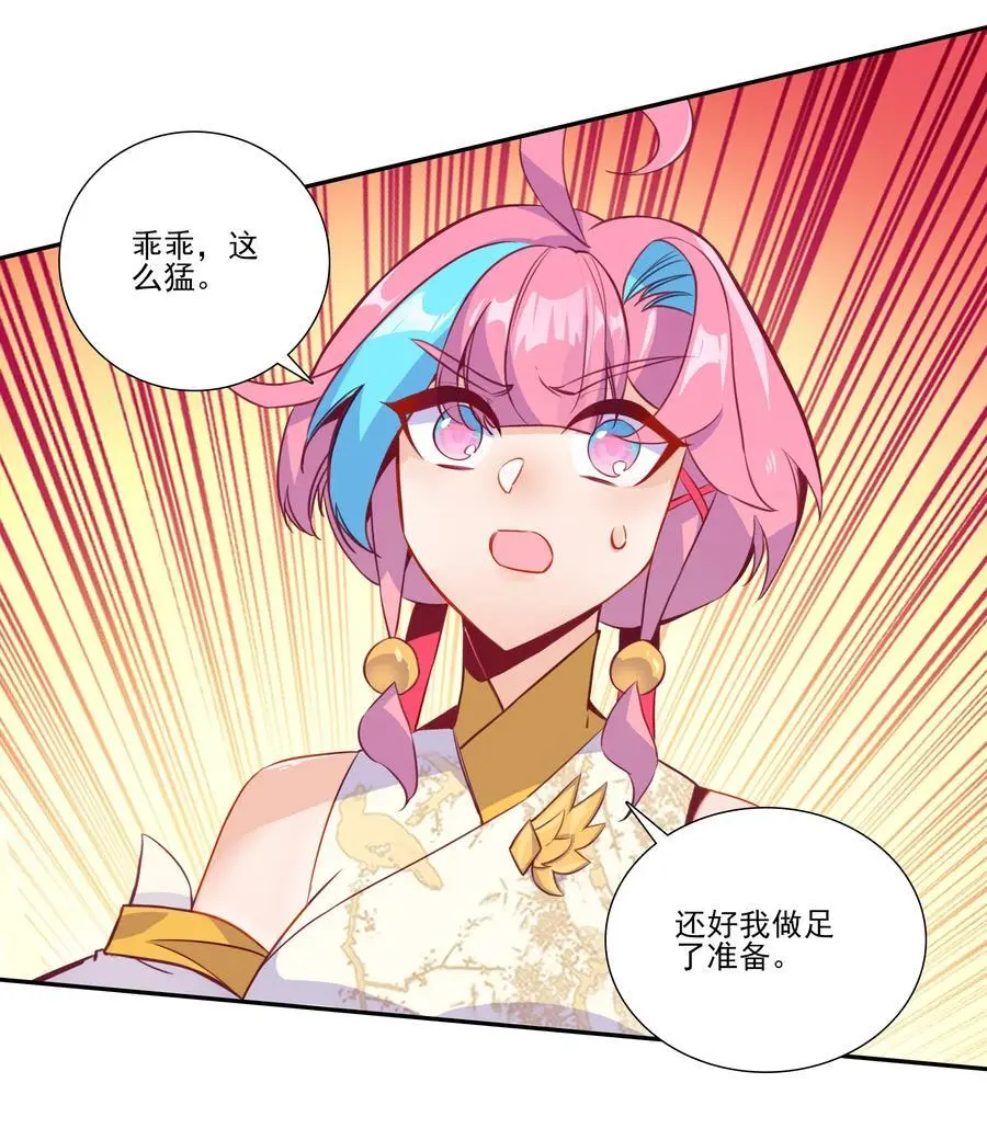 258 第253话 都得死！ 第11页