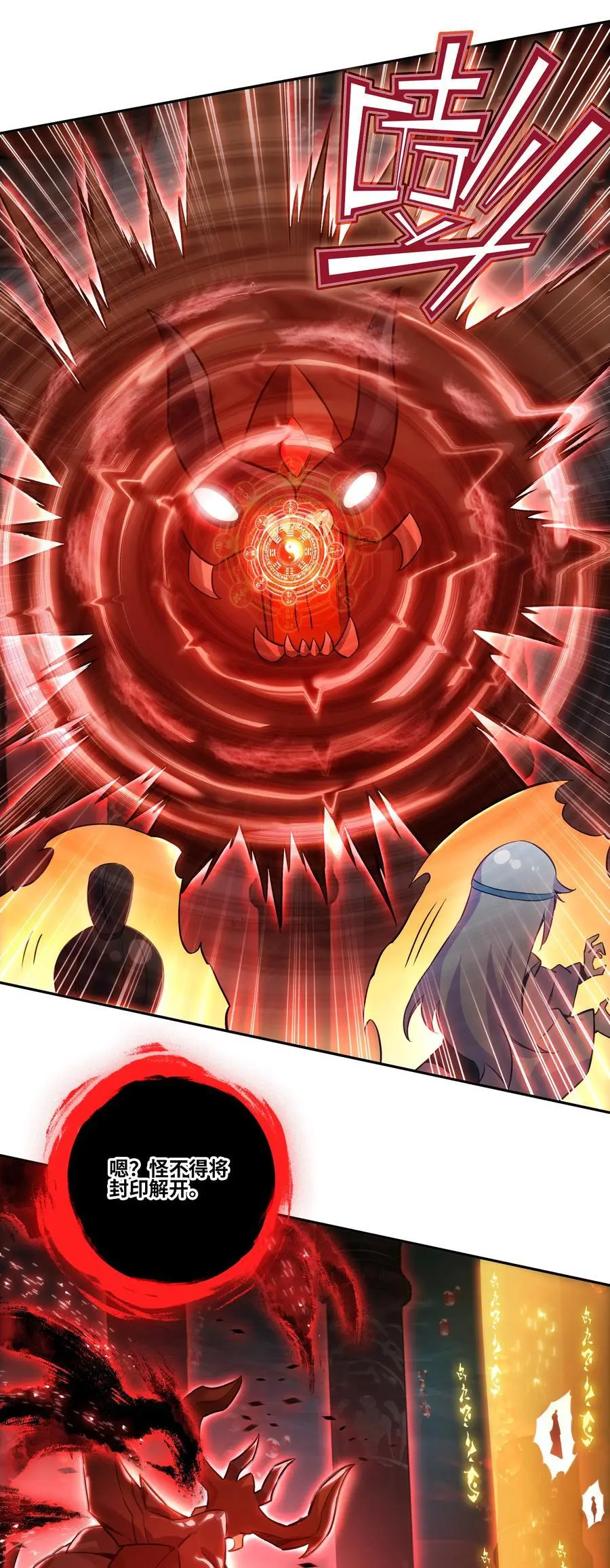 258 第253话 都得死！ 第15页