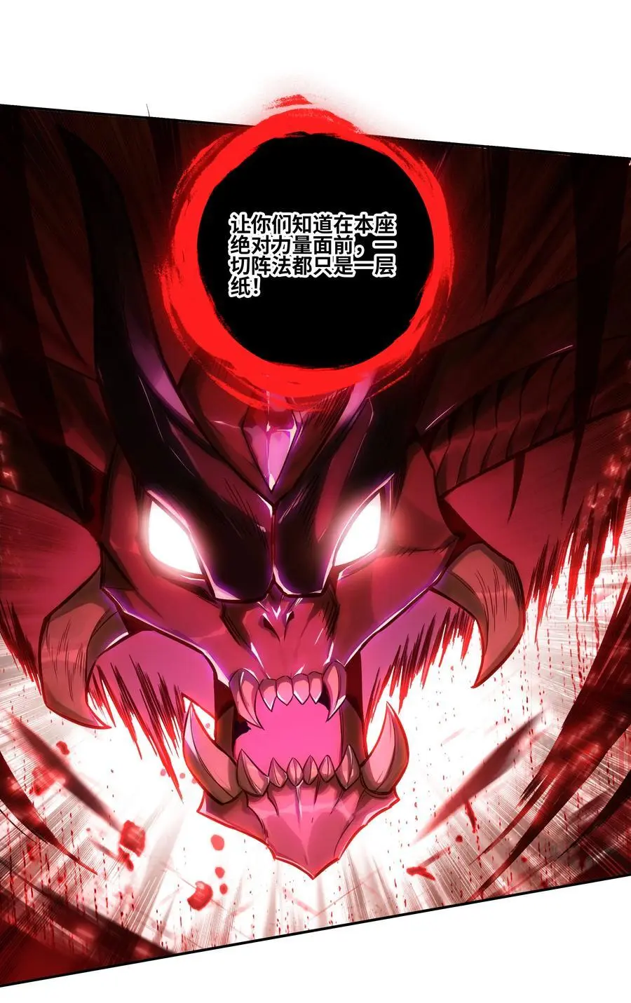 258 第253话 都得死！ 第17页