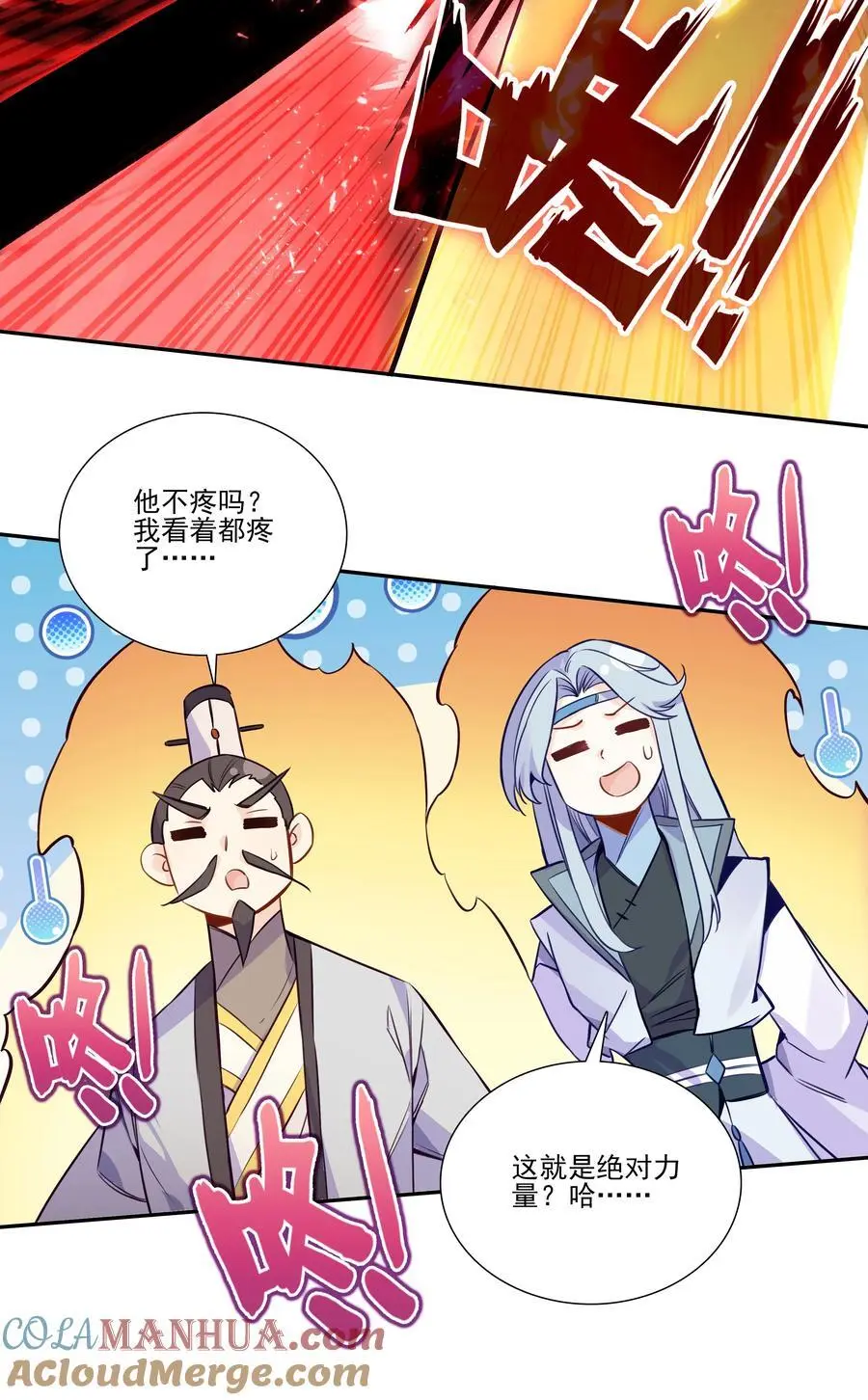 258 第253话 都得死！ 第19页