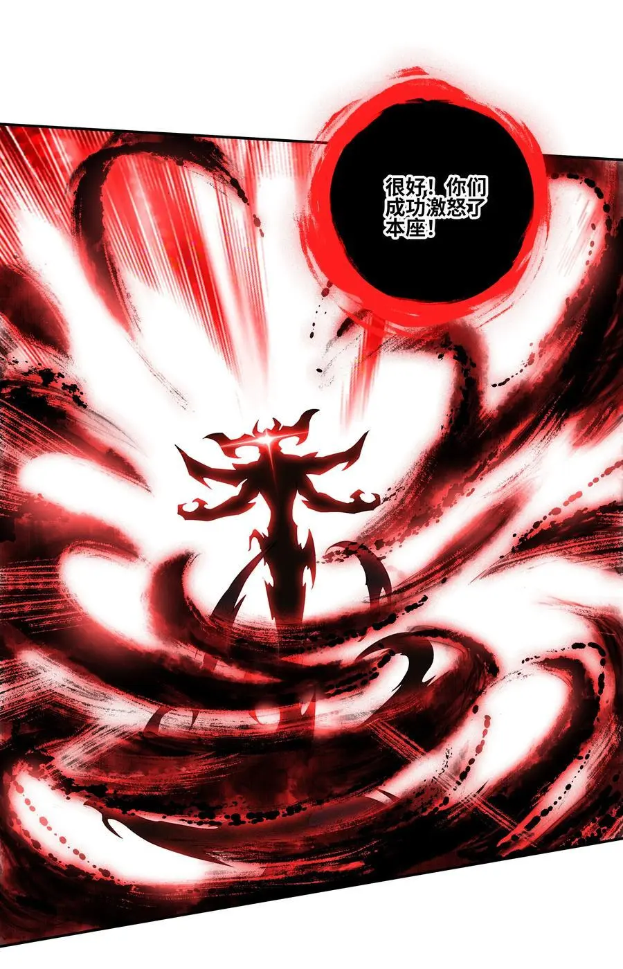 258 第253话 都得死！ 第21页