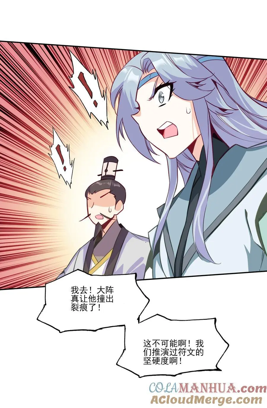 258 第253话 都得死！ 第25页