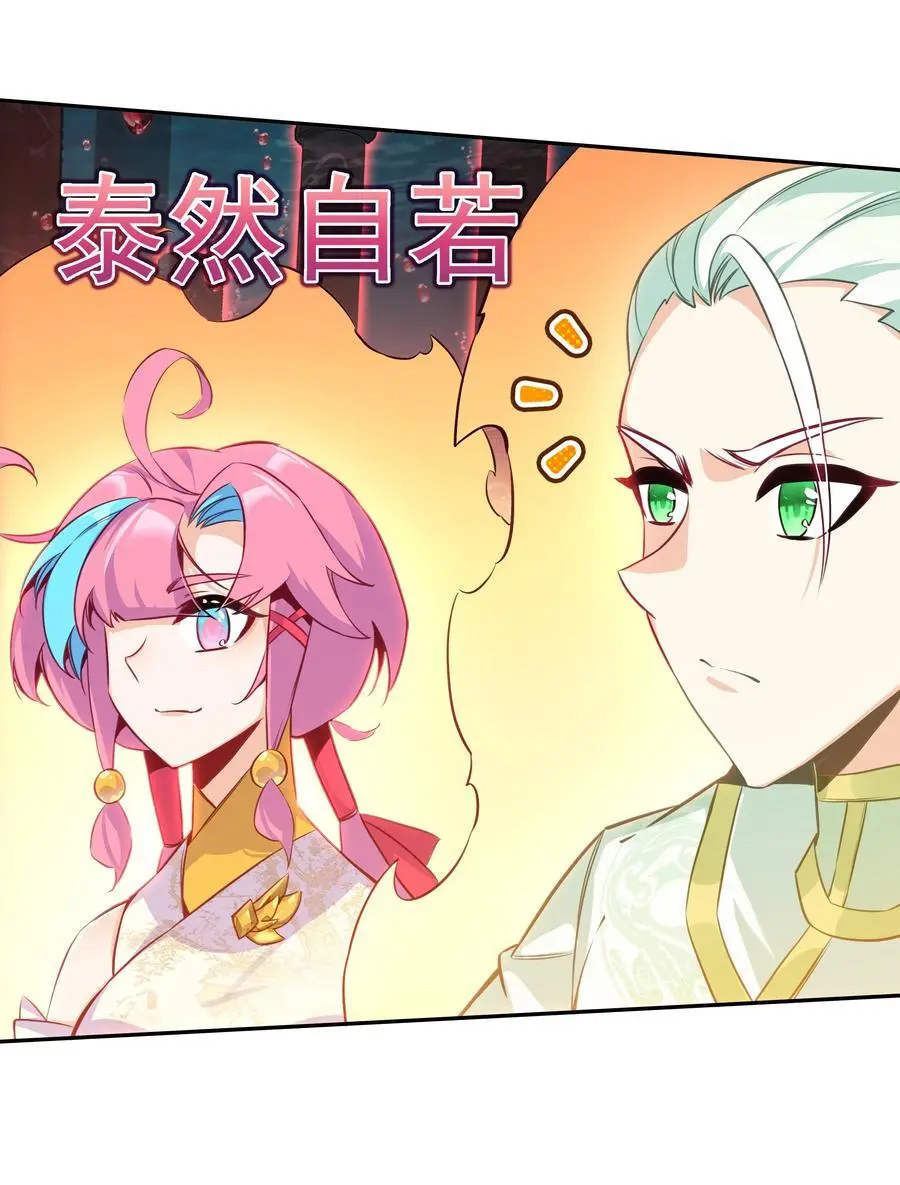 258 第253话 都得死！ 第27页