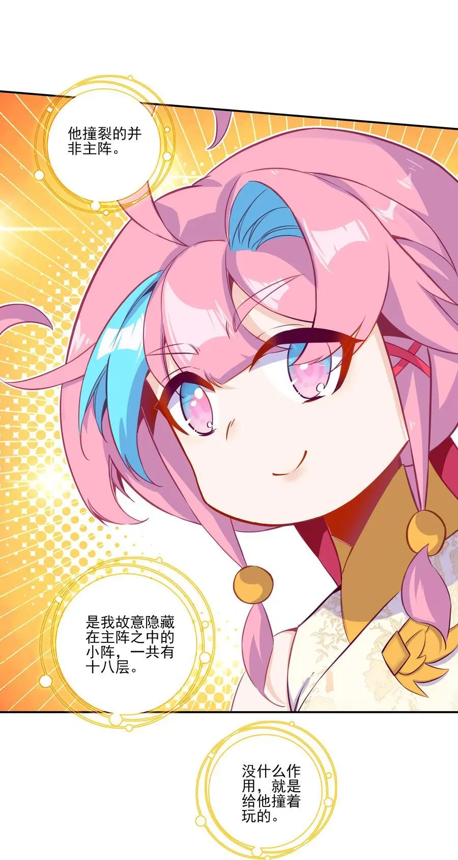 258 第253话 都得死！ 第29页