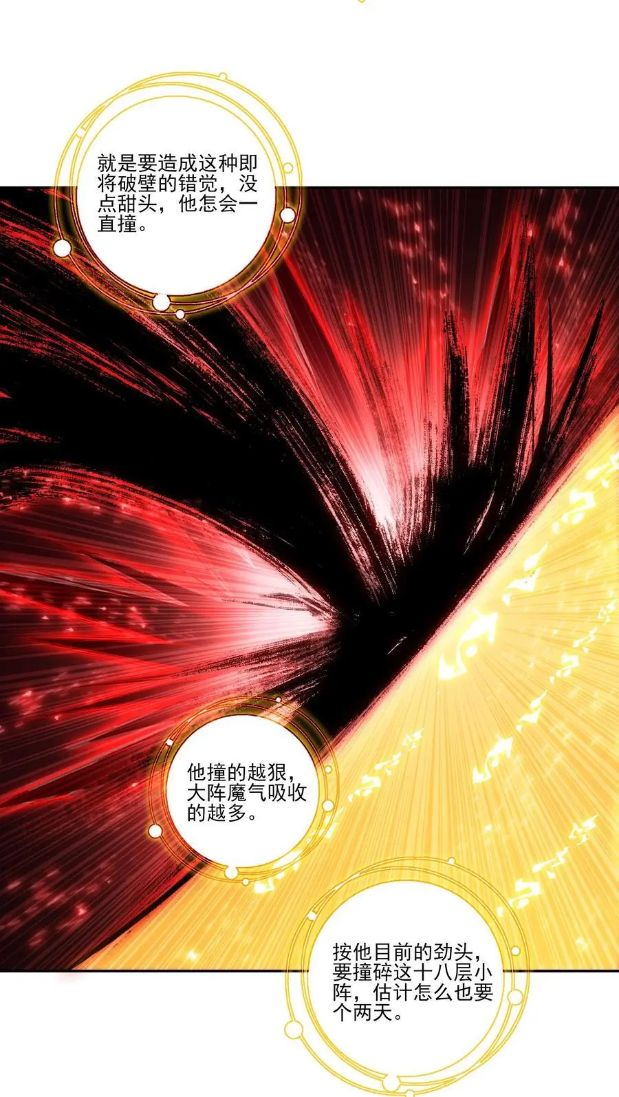 258 第253话 都得死！ 第30页